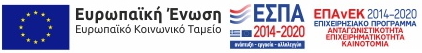 ΠΡΟΓΡΑΜΜΑ ΕΣΠΑ